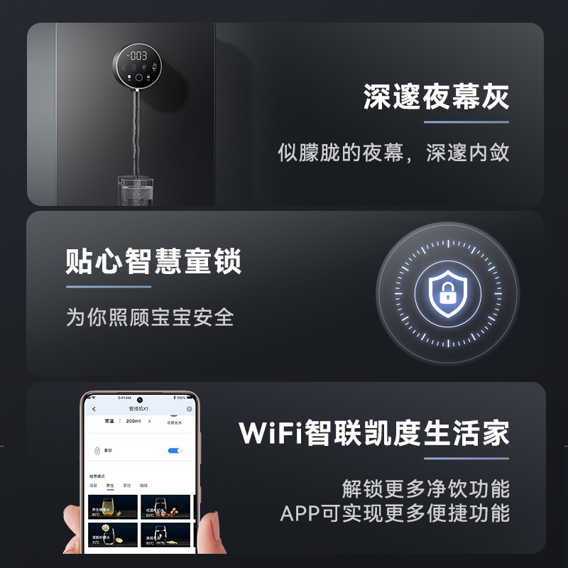 凯度X1管线机壁挂式净水器家用即热饮水机餐边柜直饮过滤电水壶