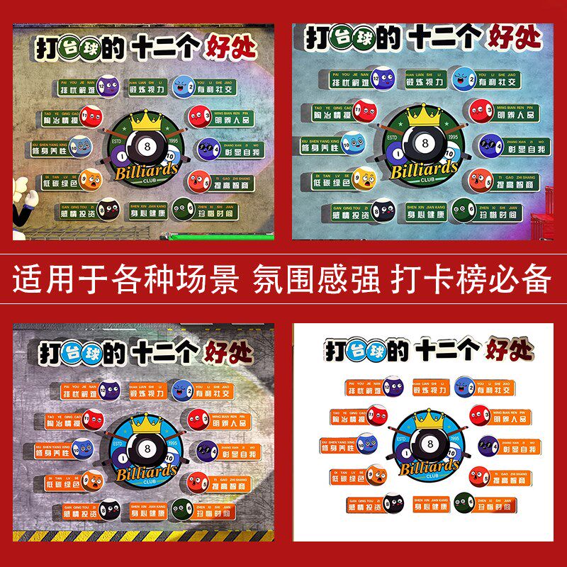 网红桌球厅装饰挂画墙面拍照区背景布置台球室装修创意软装墙贴