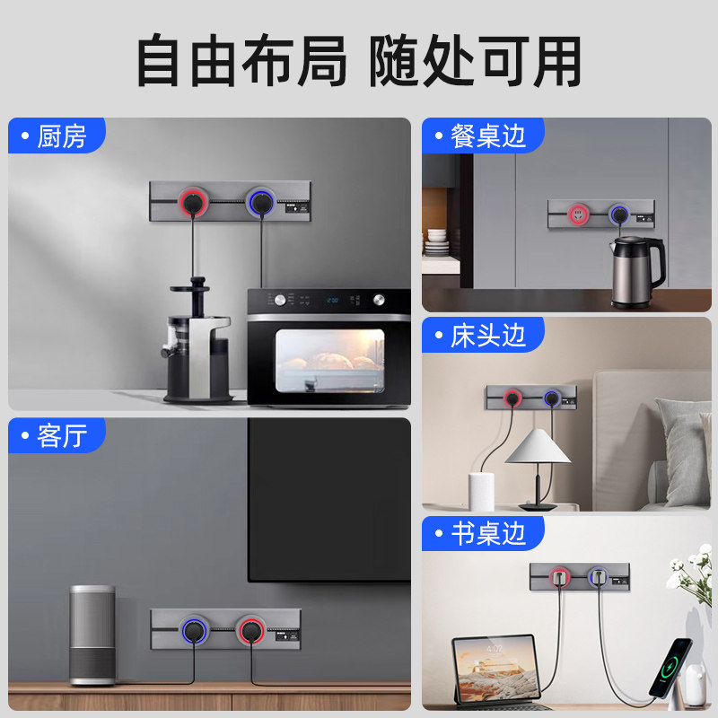 可移动25cm滑轨插座家用轨道插座无线电力衣橱柜子短距离轨道插排