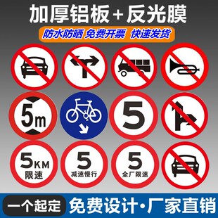 禁止车辆通行交通标志牌禁止机动车通行驶入安全警示牌禁止小车