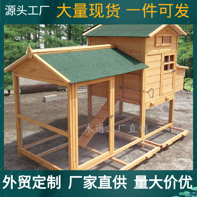 木制鸡笼子户外批发鸡窝兔窝木质鸭笼仓鼠大号鸽笼家庭养殖宠物笼图片