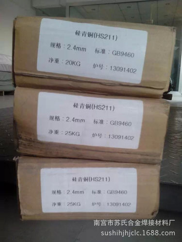 厂家销售HS212锡青铜焊丝ER