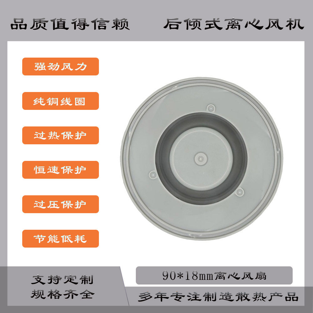9018车载空气净化离心风机 9018直流散热离心风扇