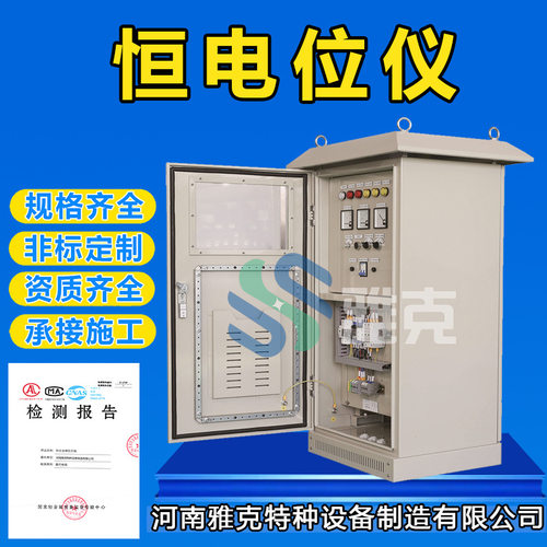 PCCP管道阴极保护一用一备50A/80V恒电位仪 智能恒电位仪30A/50V