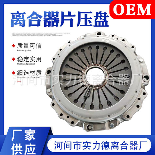 厂家供应30100-90607离合器从动盘 拉式大孔压盘