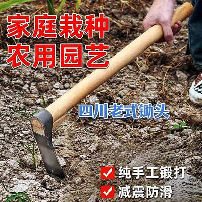 四川老式锄头钢锰钢带把一体长版锻打农用镢头老式老款怪手锄头笋