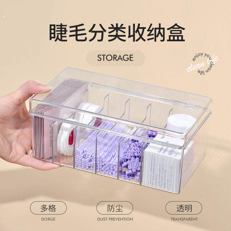 睫毛收纳盒可携式美睫专用工具整理盒防尘带盖子放棉棒睫毛刷眼膜