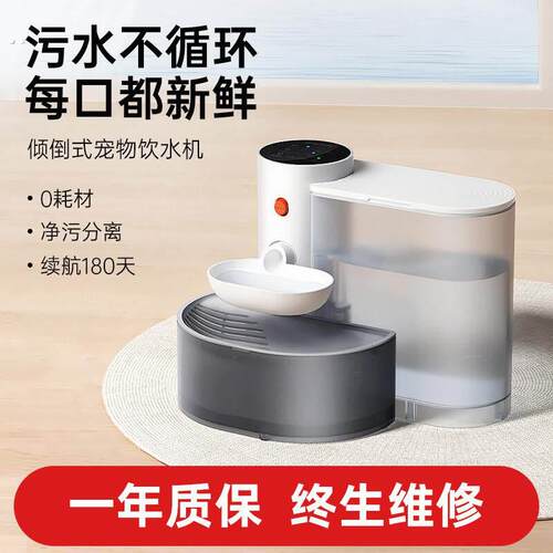 宠有引力饮水机喝水器狗自动宠物猫咪小型不插电家用智能倾倒式