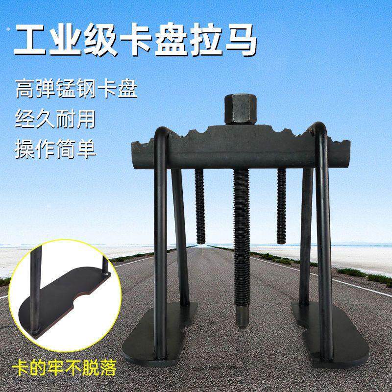 多功能碟式卡盘拉马小型轴承取出器拆卸专用工具千斤顶拔轮器拉玛