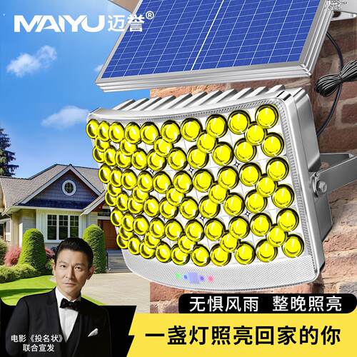 太阳能2025新款户外灯家用庭院灯强光超亮投光灯人体感应防水路灯