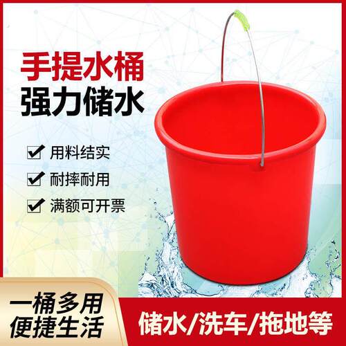 塑料红桶水桶泡脚洗车桶脸盆茶渣桶大容量结婚家用带盖子手提储水