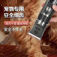 【桑鹤】宠物剃毛器低噪音剃脚毛狗狗电剪毛电推子清洁不卡毛器用
