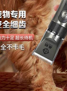 【桑鹤】宠物剃毛器低噪音剃脚毛狗狗电剪毛电推子清洁不卡毛器用