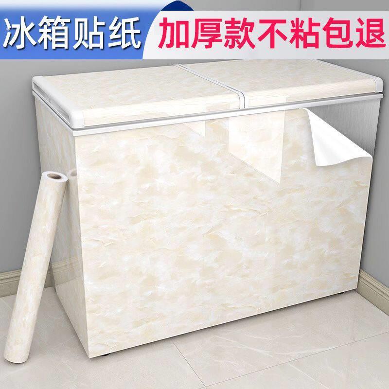 冰柜贴纸加厚自粘冰箱门冰柜盖保护膜全贴改色厨房专用防水贴膜纸