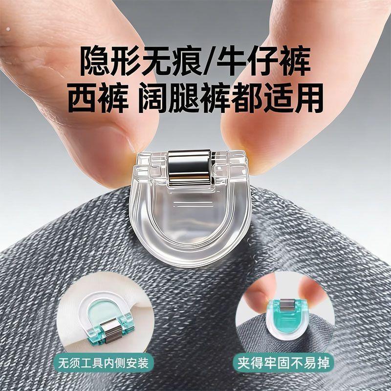 隐形无痕裤脚防拖地牛仔裤西裤阔腿裤通用太长改短调节扣固定夹
