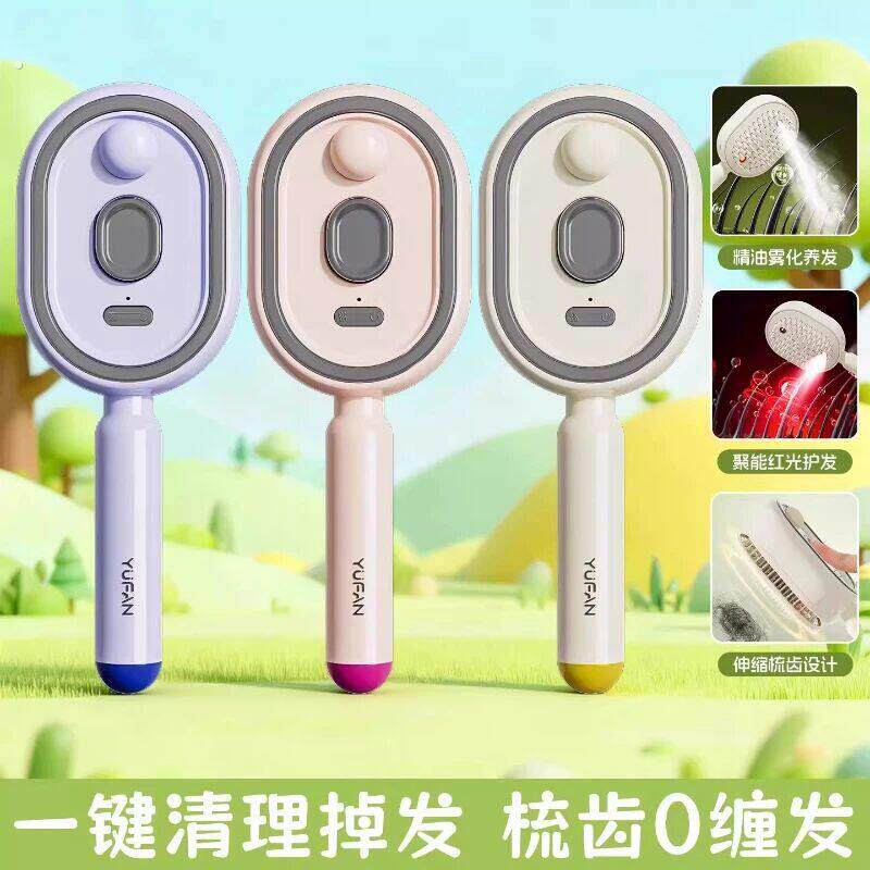 电动喷雾气囊按摩梳精油雾化护发梳缠发防静电蓬松顺髪梳经络伸缩