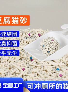 豆腐膨润土猫砂混合蓝猫美短英短沙环保结团沙