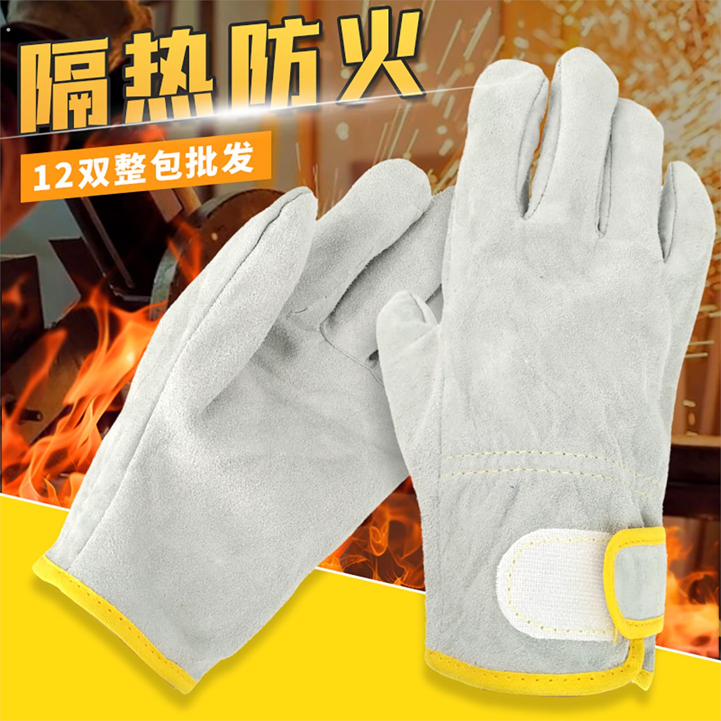 全皮电焊手套头层牛皮焊工手套隔热耐磨魔术贴焊工专用手套
