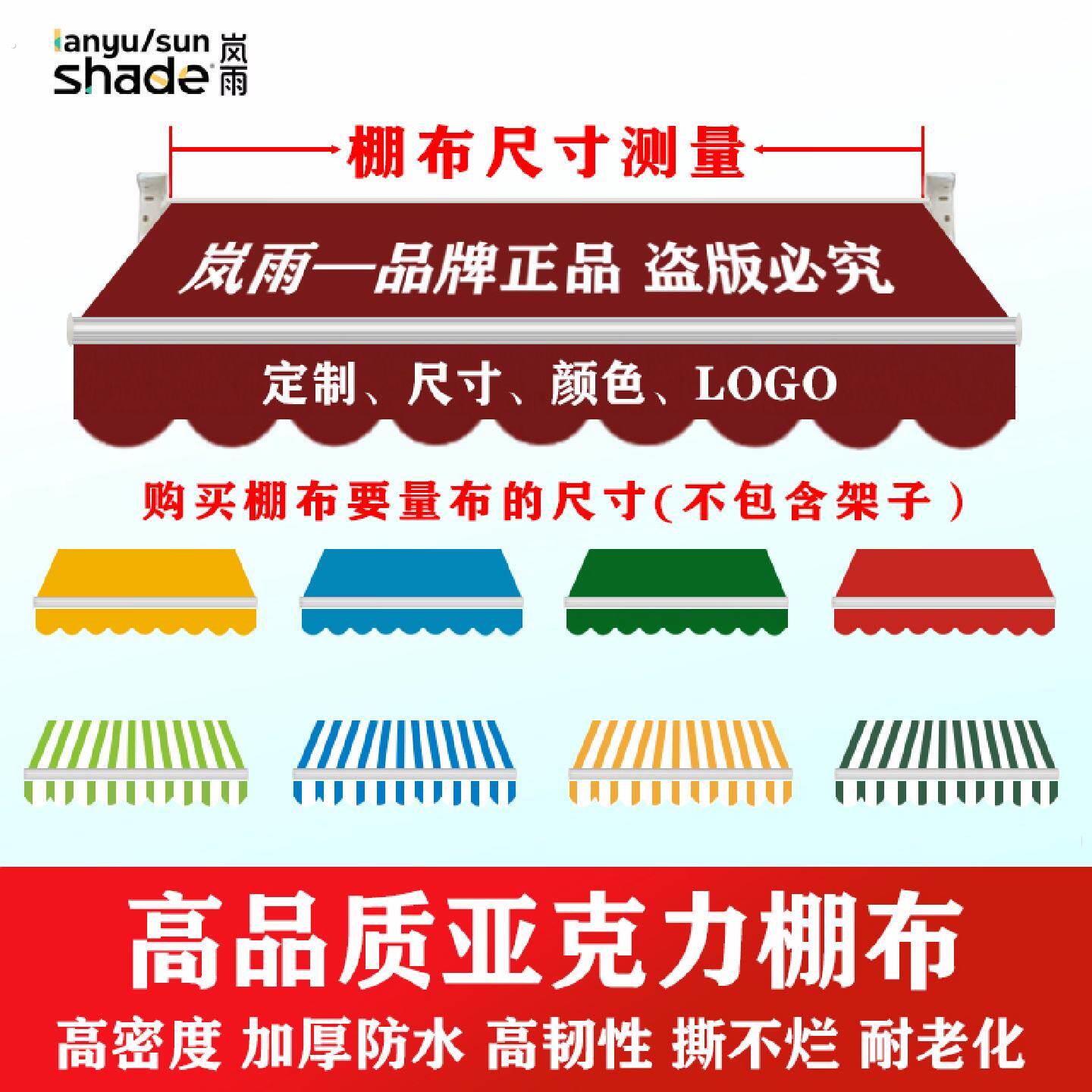伸缩棚布压克力雨棚遮阳棚篷布防晒伸缩顶布门店加厚防雨篷布更换图片