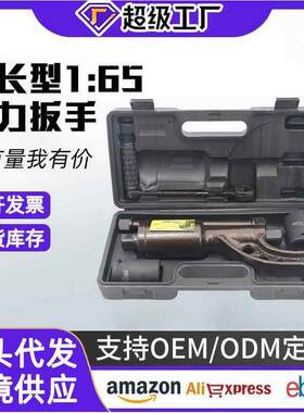 1:65加长轮胎省力扳手增力扳手手摇省力扳手货车维修轮胎拆装工具