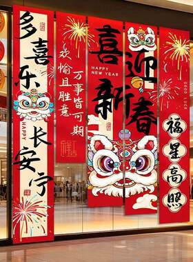 2026马新年装饰帆布条挂布过年春节元旦商场布置背景墙挂饰拍照道