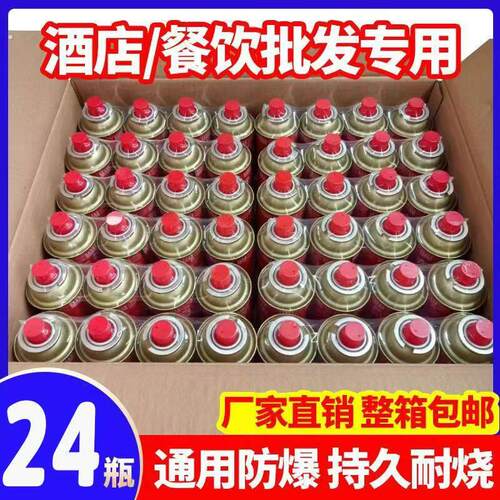【24瓶】卡式炉气罐通用气体丁烷气瓶瓦斯炉卡磁炉户外卡炉专用