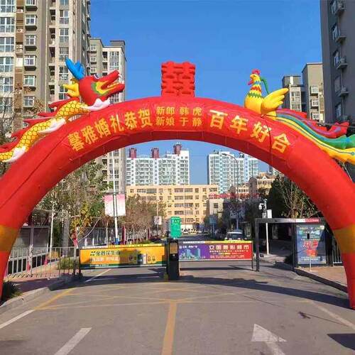 新款充气拱门贴字圆弧婚礼横幅定制结婚喜宴室外彩虹门名字帆布条