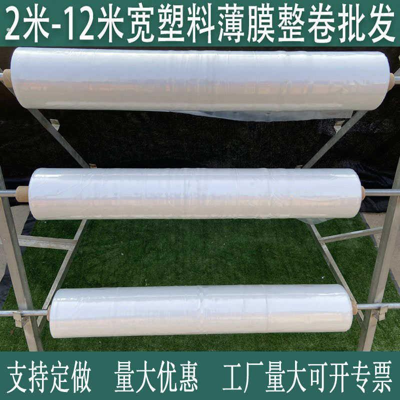 加厚325防水2米米塑料布524整卷膜米2.米塑料薄膜宽大棚米透明米.