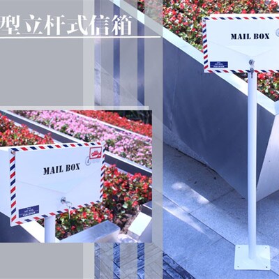 1035c  信封造型挂墙 别墅立杆式邮箱 信报箱 邮筒 店铺装饰信箱