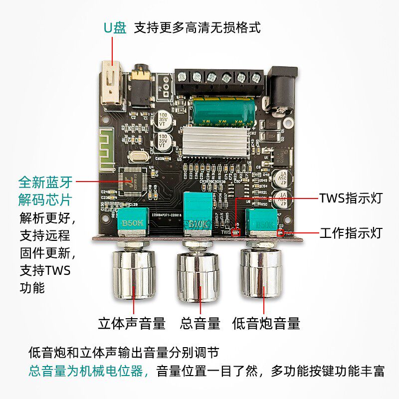 蓝牙音频功放板模块50W+50W+100W低音炮TWS真无线ZK-LT23 2.1声道