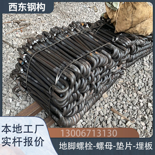 粘结地脚螺栓 M27柱脚锚栓 珠海 潮州 生产厂家批发加工