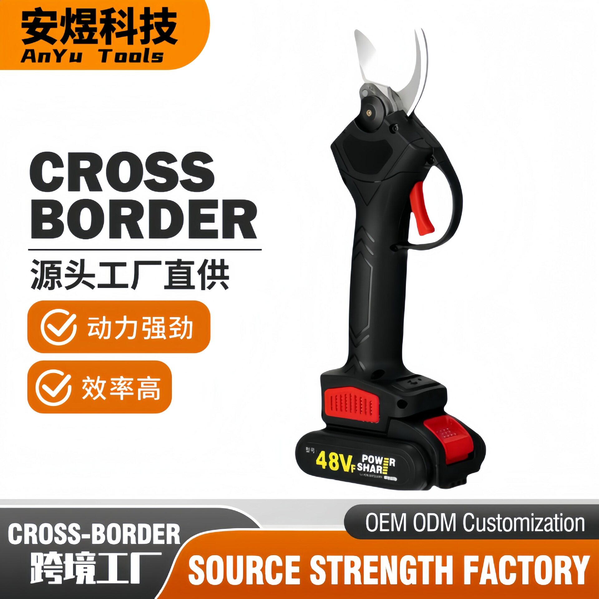 跨境电动剪刀果树充电式园林修剪专用高枝修枝剪电剪子剪树枝剪刀图片