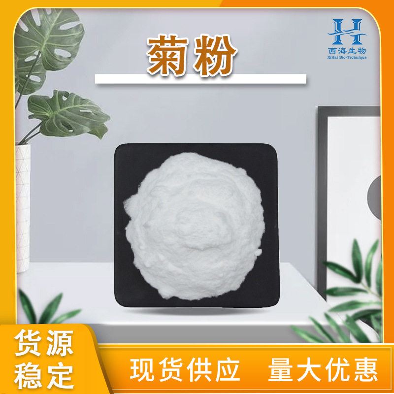 菊粉90% 水溶性菊糖膳食纤维电线扎带/束线带