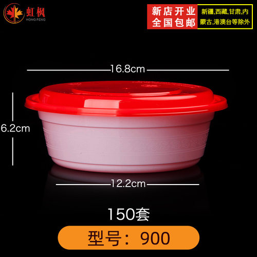 美式圆形900ml一次性餐盒米饭圆碗外卖打包盒麻辣烫冒菜便当汤s^