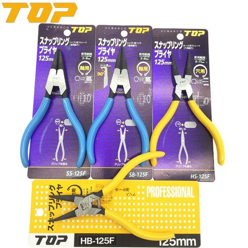 日本TOP卡簧钳 牌介子钳 细嘴挡圈钳SS HS SB HB-125F