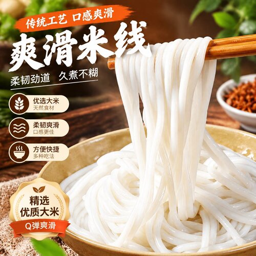 云南锁鲜保湿鲜米线过桥米线夜宵