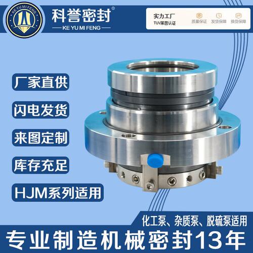 循环泵用机械密封多型号可选
