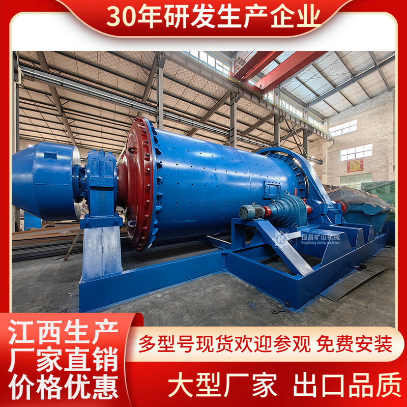 江西恒昌矿机湿式溢流球磨机图片