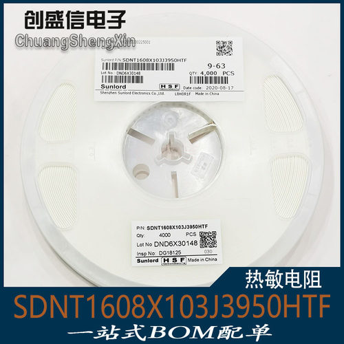 NTC贴片热敏电阻0603 10K 103 5% B值3950 SDNT1608X103J3950HTF