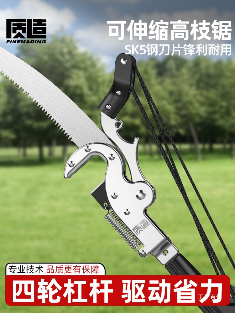 质造高枝锯可伸缩高空修枝剪修剪树枝园林果树大剪刀加长加厚修枝图片