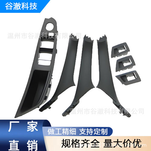 适用于10-17年宝马5系F10F18扶手7件套单孔短轴版51417225875