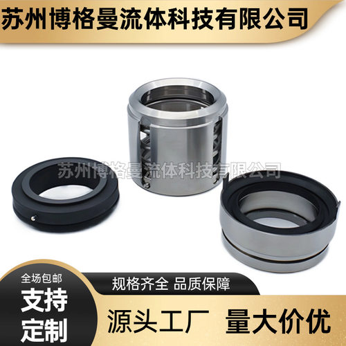40AY40TX2泵机械密封轴封