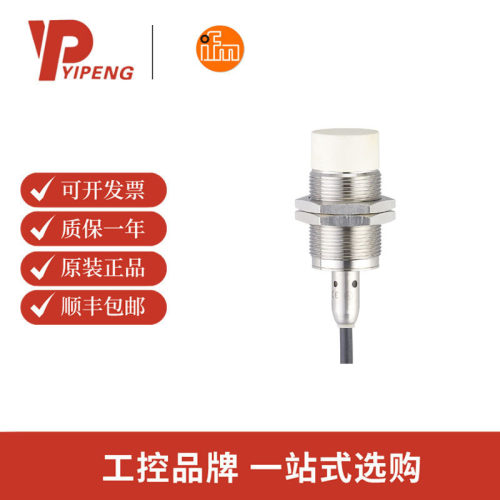 易福门/IFM IIM203 电感式接近开关