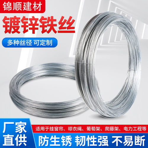 批发镀锌捆扎花园艺8 10 12 14 16 18号铁丝工地大棚细绑扎铁丝线