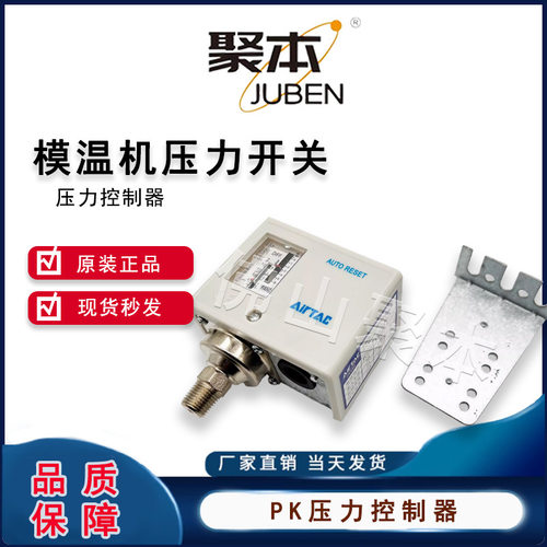 上海迹冷LP830HLME压力开关控制继电器冷库机组配件LP20D控制器