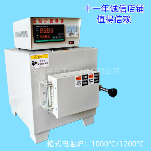 高温电阻炉 1000度高温炉 马费炉箱式高温电阻炉1200度高温电阻炉