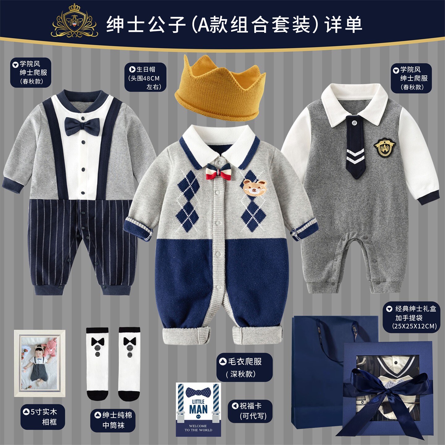 香港夏季新生的儿婴儿见面礼物衣服礼盒宝宝用品满月周岁男孩实用