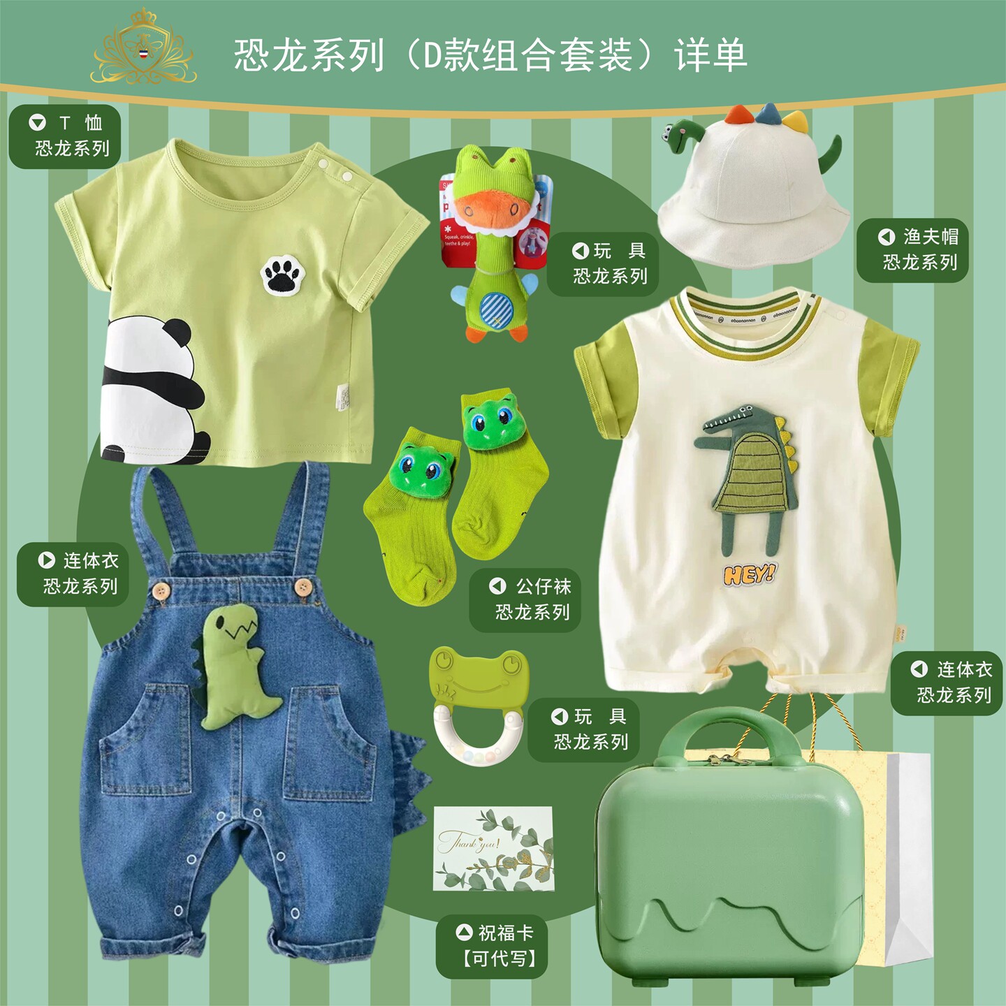香港新生婴儿礼盒男宝宝小恐龙衣服高档套装满月百天周岁礼盒春夏