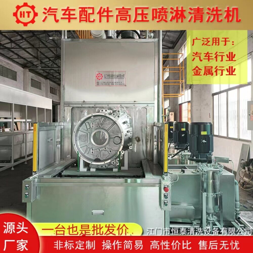 铝合金压铸件流水线清洗机 汽车零部件清洗烘干 厂家供应除油除污