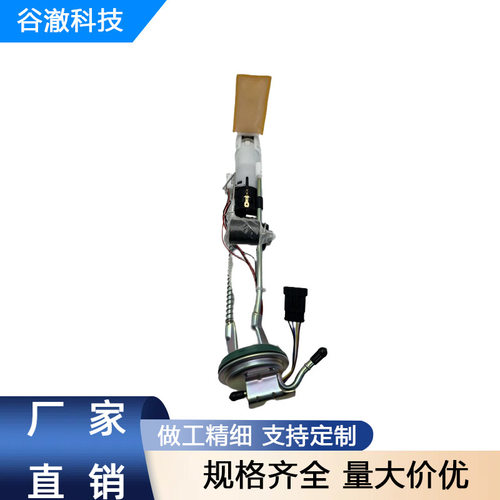 14-21款欧蓝德燃油泵总成